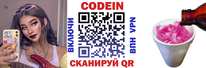 Кодеиновый сироп Lean напиток Lean (лин)  кракен сайт  Кадников 