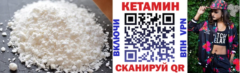 Кетамин VHQ  Кадников 