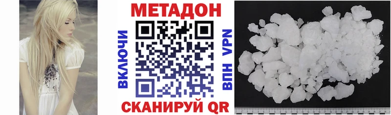 ссылка на мегу ТОР  купить наркоту  Кадников  Метадон белоснежный 